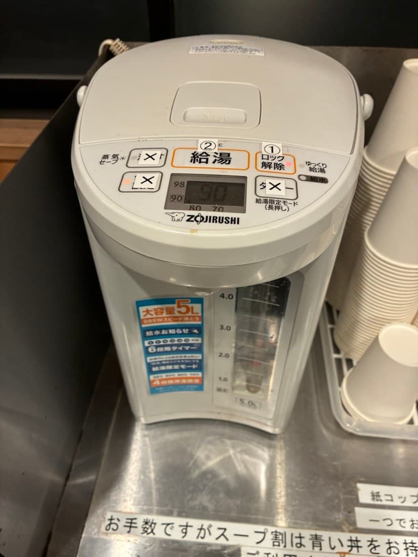 スープ割りに使った給湯ポット