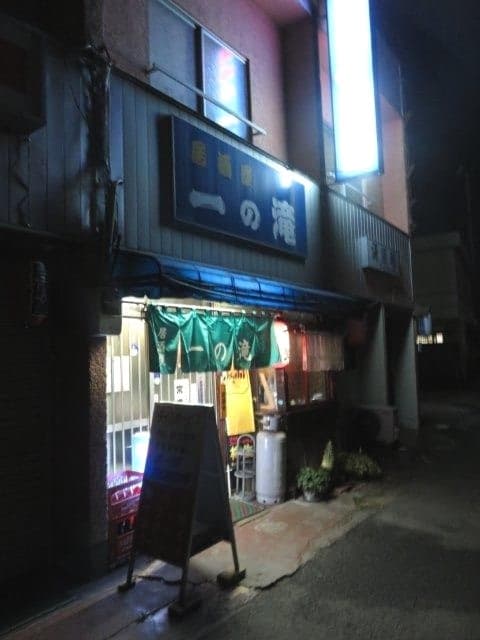 一の滝（鴻巣市）