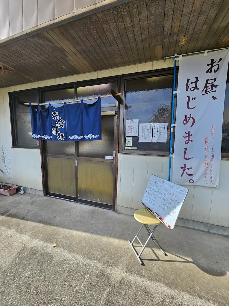 居酒屋 かどや（鴻巣市）