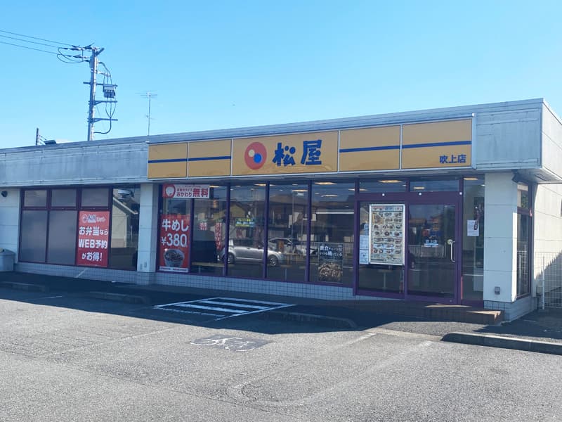 松屋 吹上店