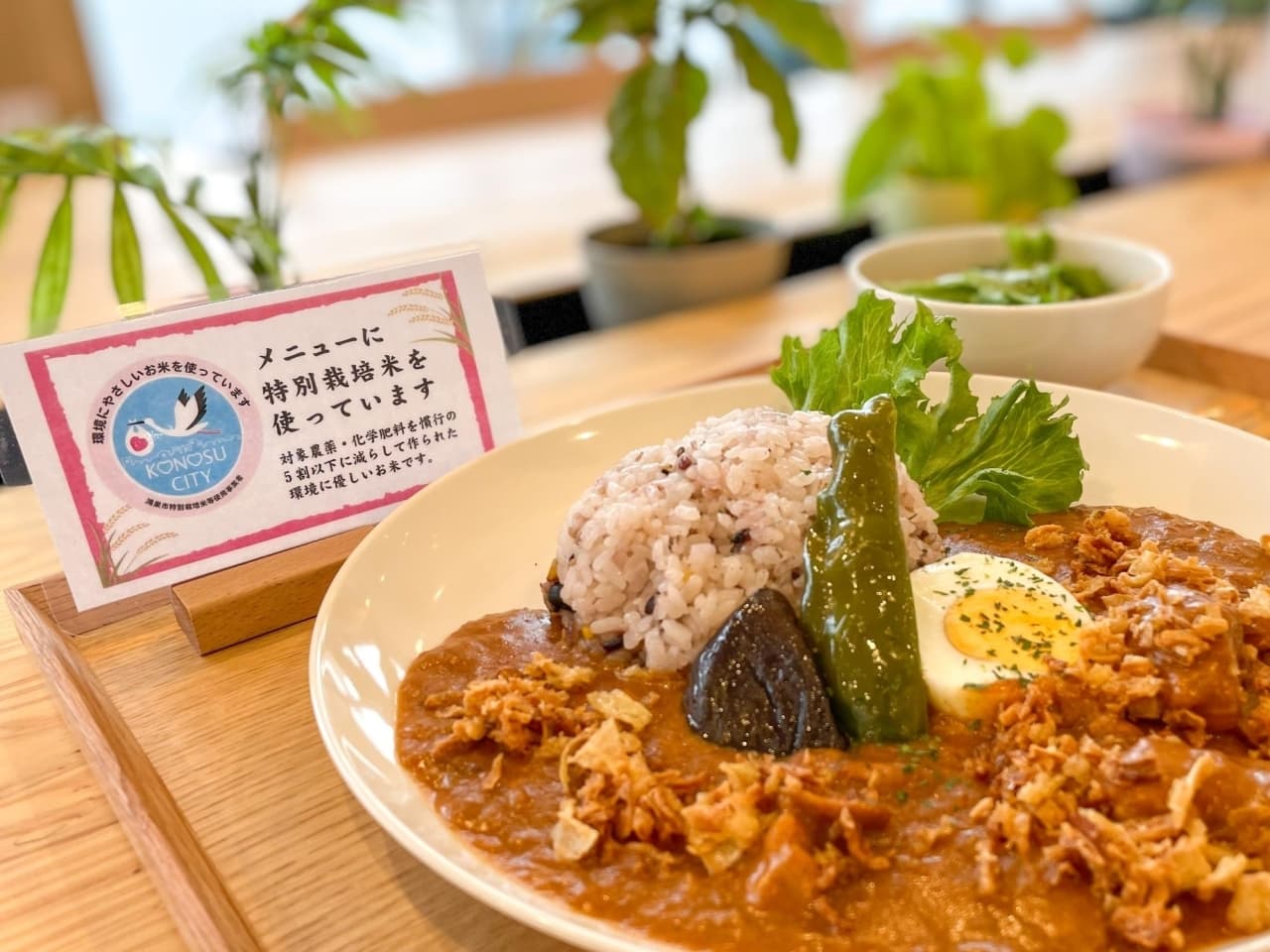 にこのす カフェ（鴻巣市）