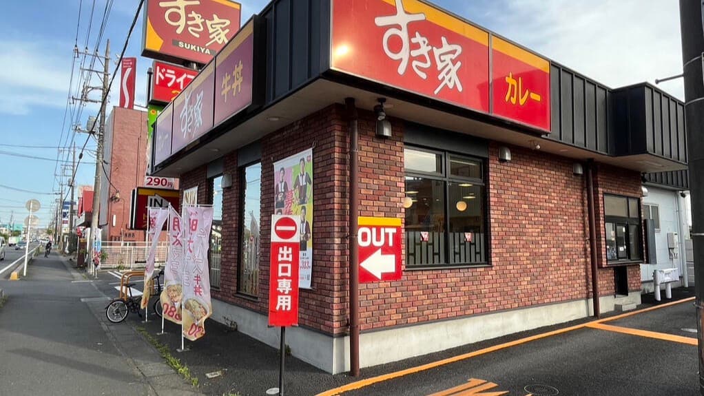すき家 鴻巣鎌塚店（鴻巣市）