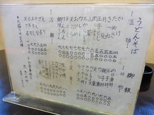 たきのや（鴻巣市）