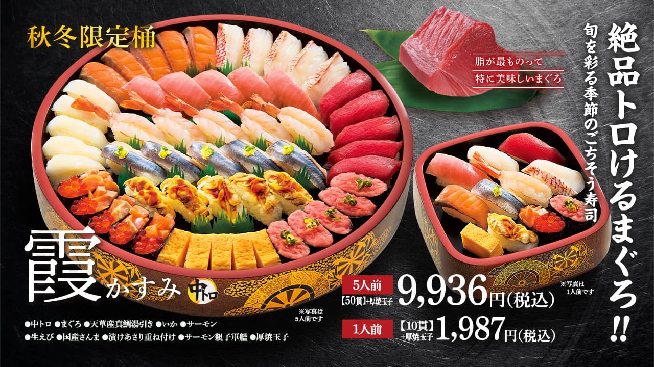 つきじ海賓 鴻巣店