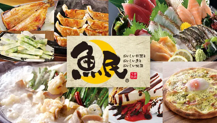 魚民 吹上南口駅前店（鴻巣市）