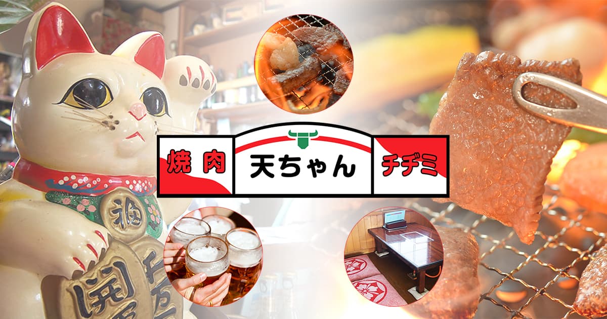 天ちゃん