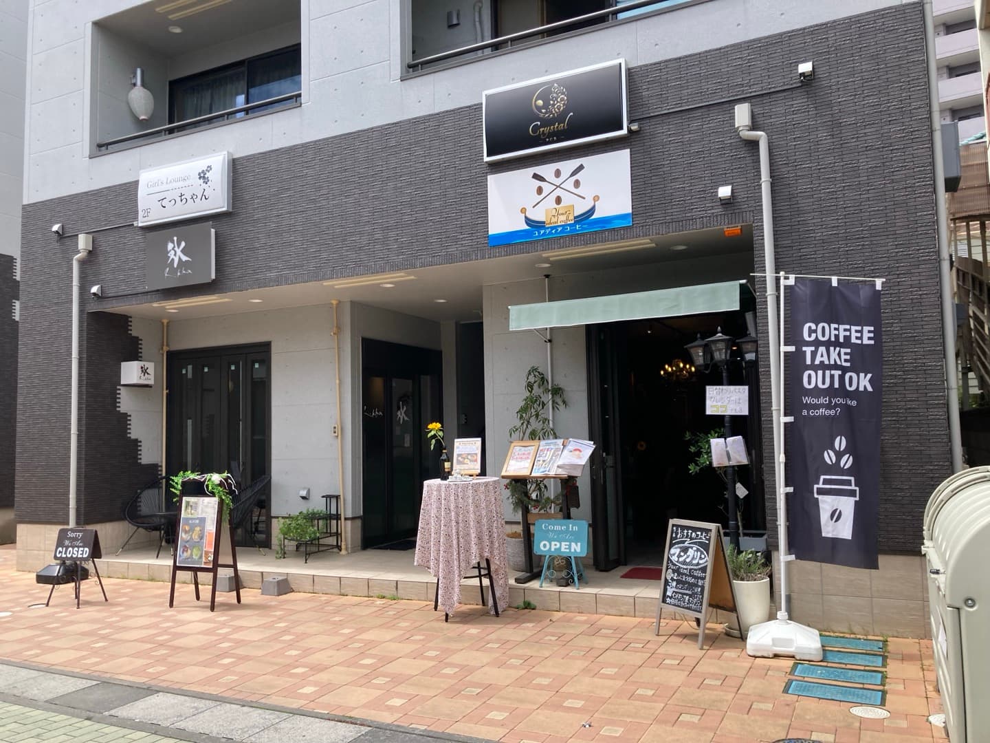 ユアディアコーヒー（鴻巣市）